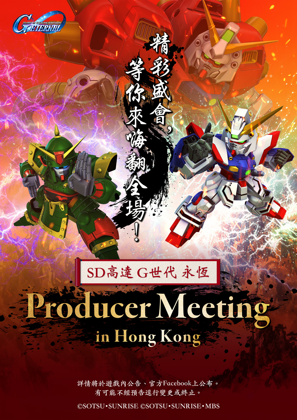 Producer Meeting in Hong Kong