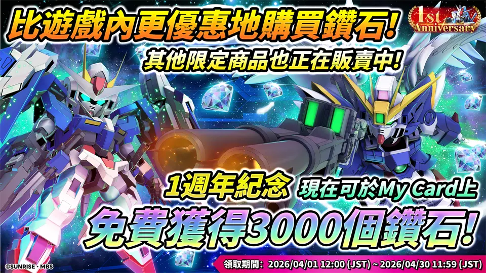 這是一個前往Web Store的橫幅，內含免費道具派發活動的通知。