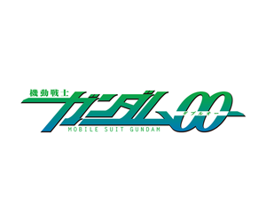 機動戰士鋼彈00