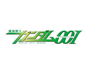 機動戰士鋼彈00I