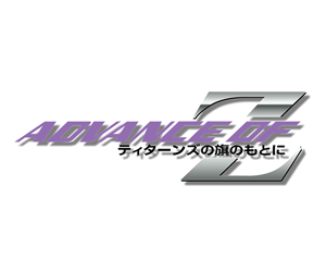 ADVANCE OF Z 迪坦斯的旗下