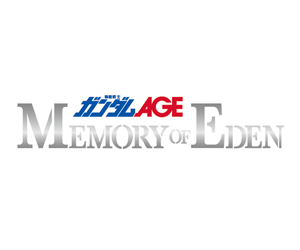機動戰士鋼彈AGE ~MEMORY OF EDEN~