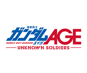 機動戰士鋼彈AGE UNKNOWN SOLDIERS