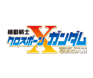 機動戰士海盜鋼彈