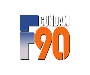 機動戰士鋼彈F90