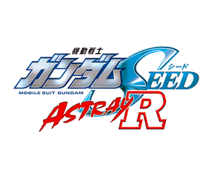 機動戰士鋼彈SEED ASTRAY R