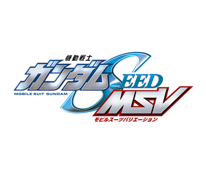 機動戰士鋼彈SEED MSV
