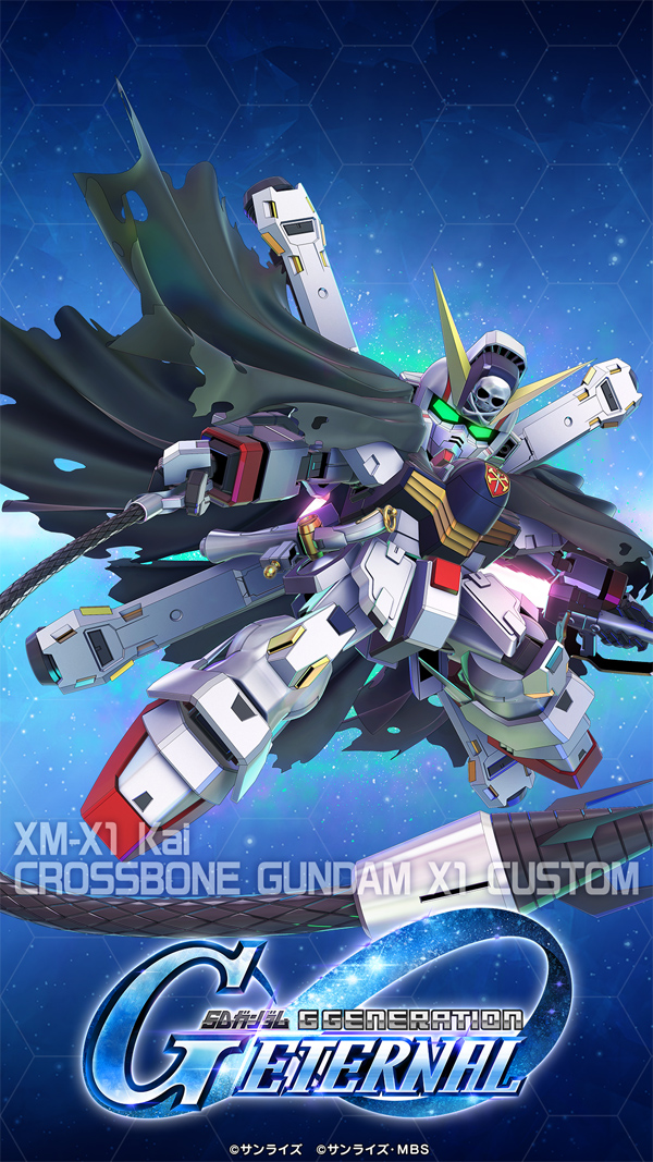 1周年の記念壁紙です。クロスボーンガンダムX1です。スマホ版です。