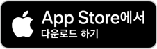 App Store로 이동하는 링크