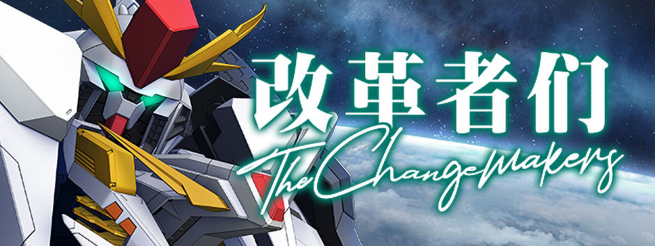 The changemakers