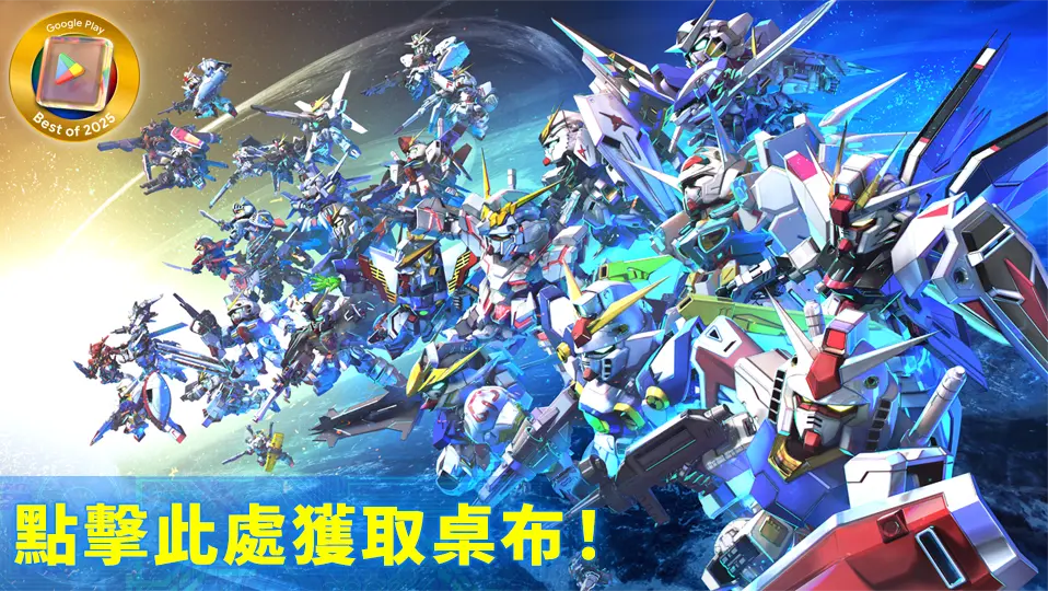 點擊此處獲取桌布！